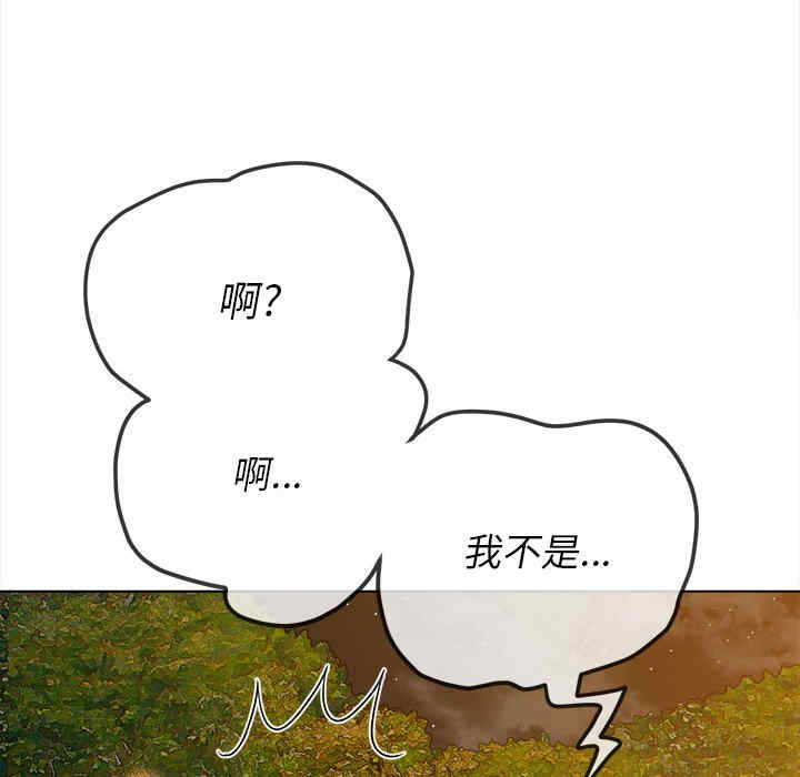 My High School Bully Raw - Chapter 153 [photo 88] - MangaPorn