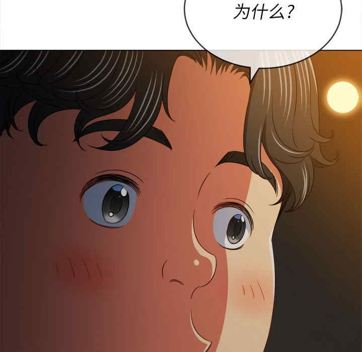My High School Bully Raw - Chapter 153 [photo 91] - MangaPorn