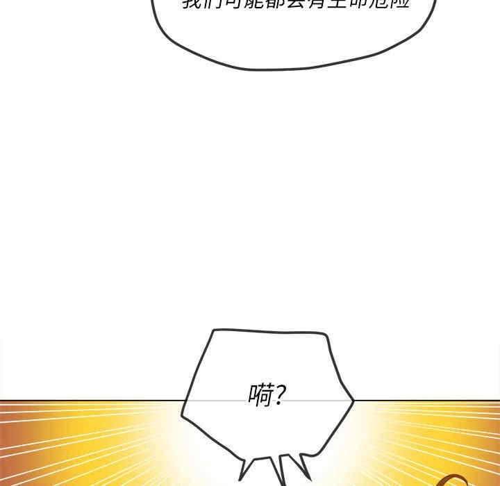 My High School Bully Raw - Chapter 153 [photo 95] - MangaPorn
