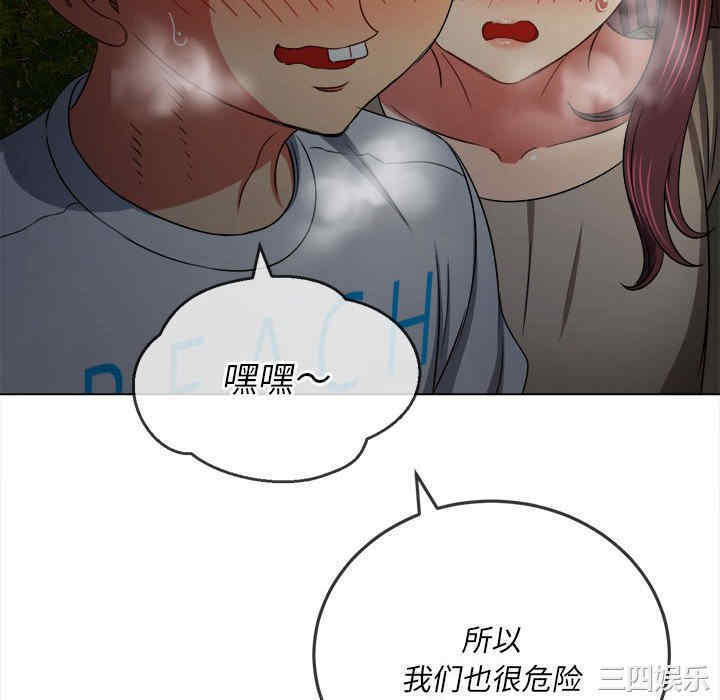 My High School Bully Raw - Chapter 153 [photo 99] - MangaPorn