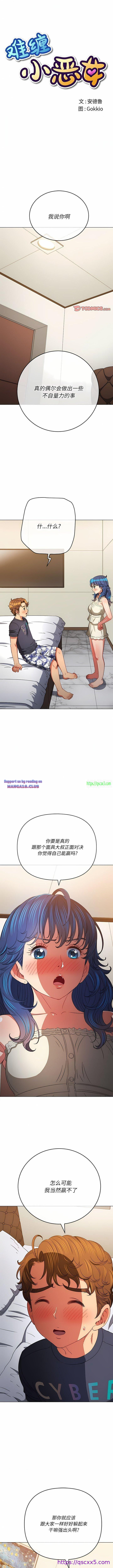 My High School Bully Raw - Chapter 155 [photo 1] - MangaPorn