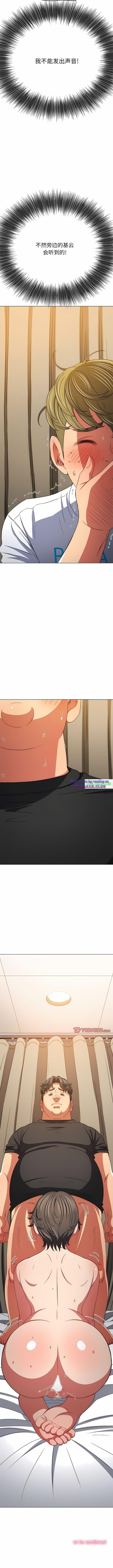 My High School Bully Raw - Chapter 155 [photo 14] - MangaPorn