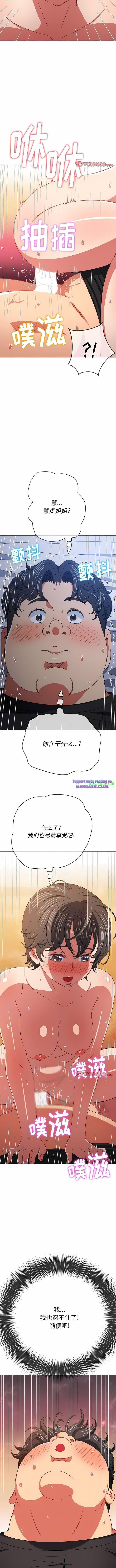 My High School Bully Raw - Chapter 157 [photo 4] - MangaPorn