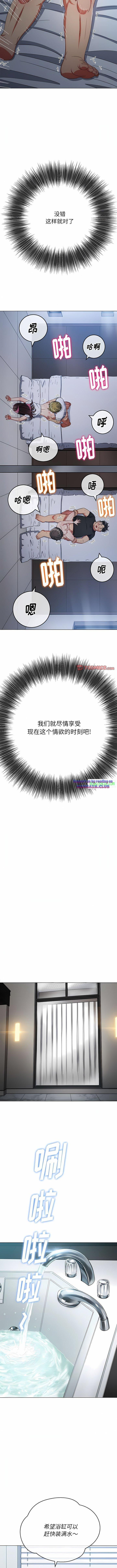 My High School Bully Raw - Chapter 157 [photo 6] - MangaPorn