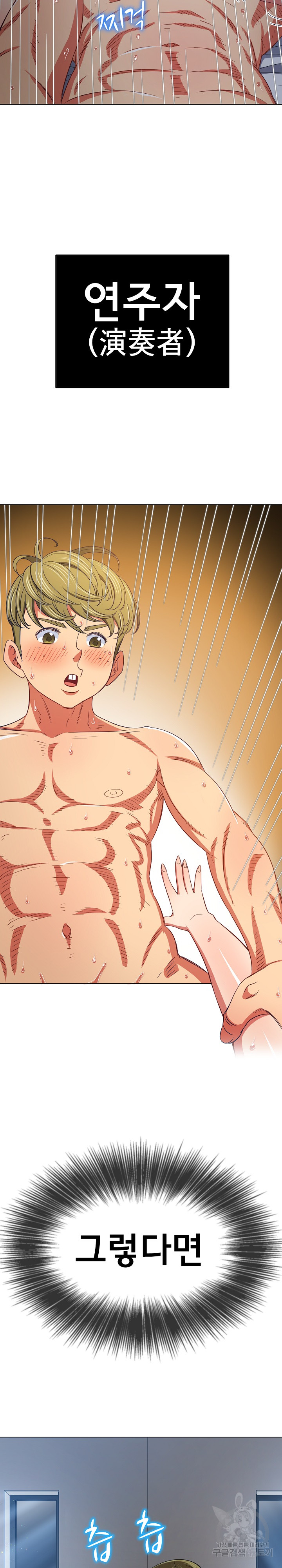 My High School Bully Raw - Chapter 158 [photo 15] - MangaPorn