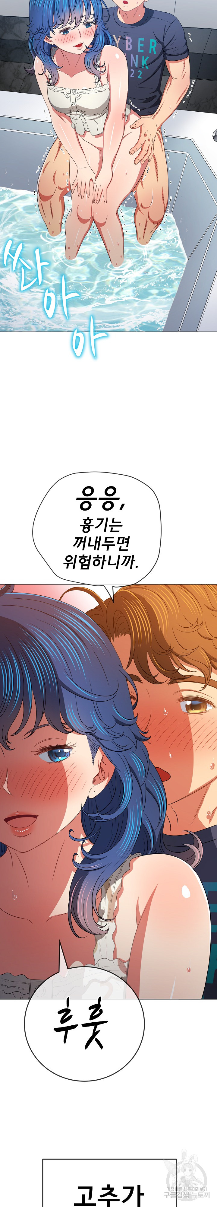 My High School Bully Raw - Chapter 158 [photo 2] - MangaPorn