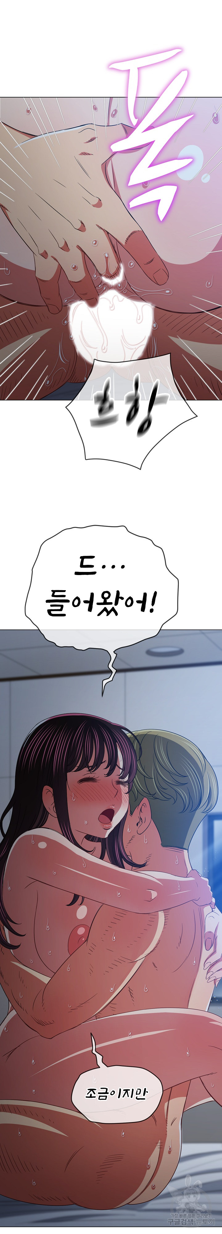 My High School Bully Raw - Chapter 158 [photo 28] - MangaPorn