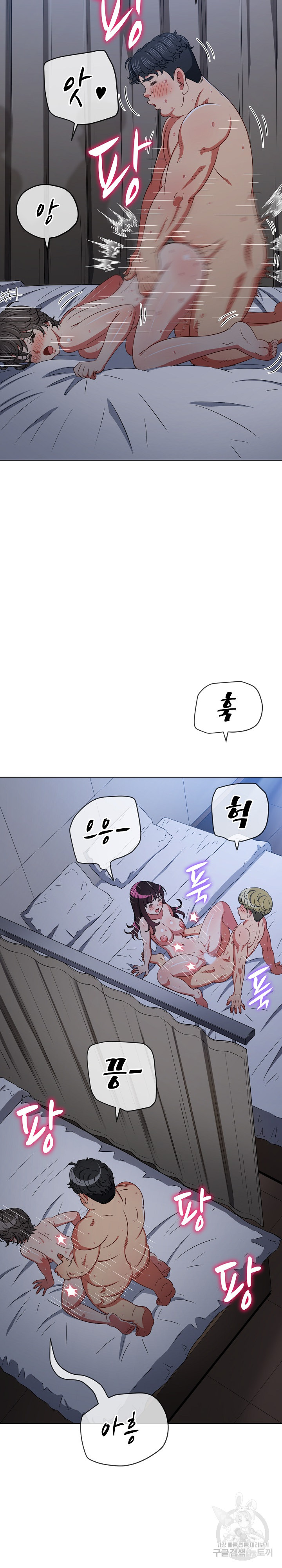 My High School Bully Raw - Chapter 158 [photo 8] - MangaPorn
