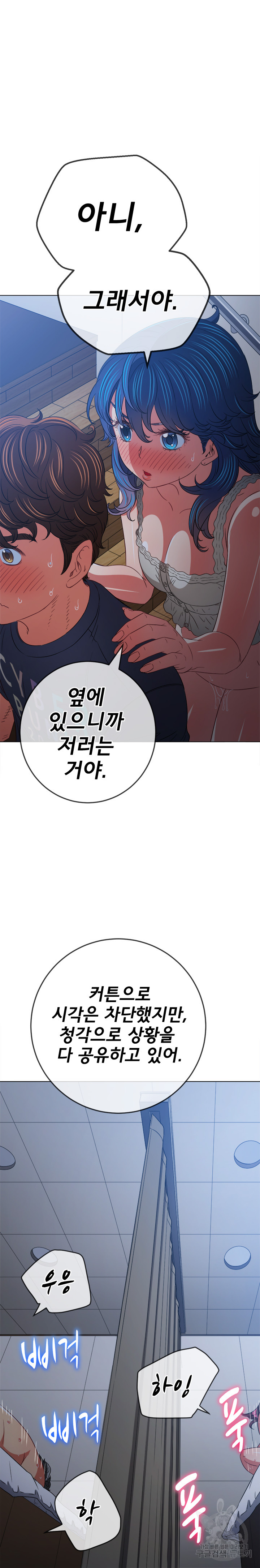 My High School Bully Raw - Chapter 159 [photo 13] - MangaPorn