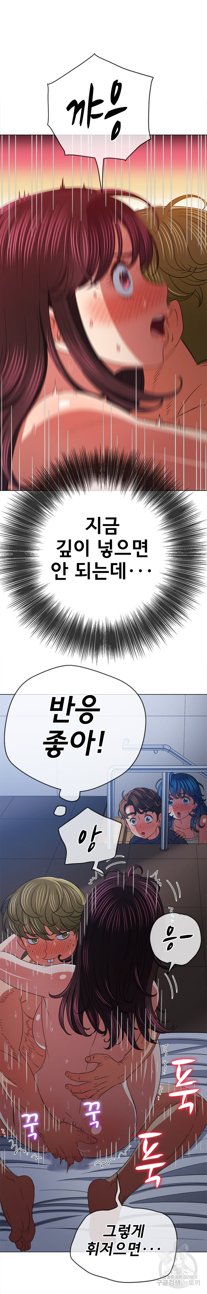 My High School Bully Raw - Chapter 159 [photo 19] - MangaPorn