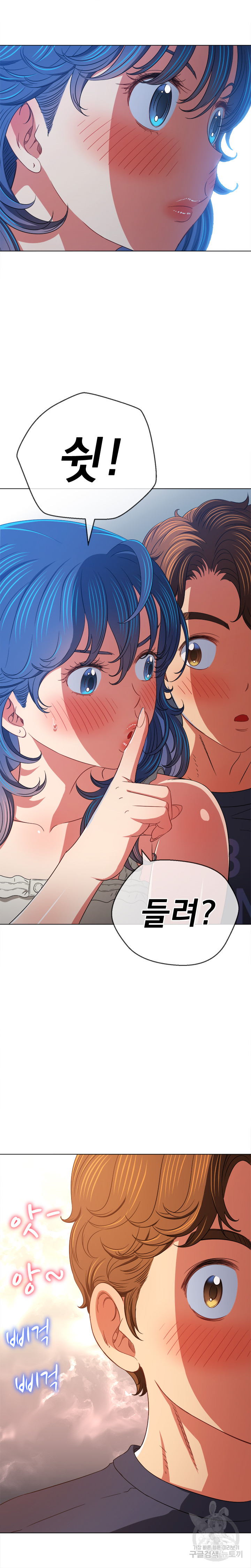 My High School Bully Raw - Chapter 159 [photo 3] - MangaPorn