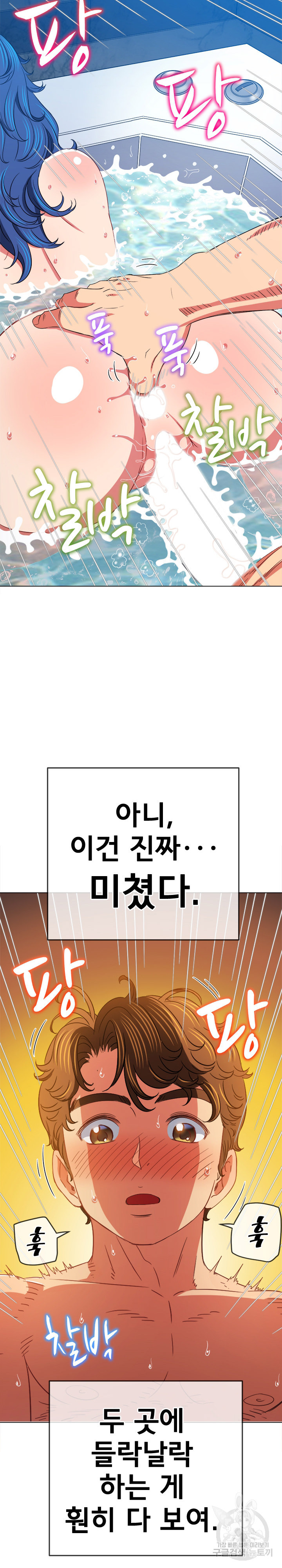 My High School Bully Raw - Chapter 160 [photo 12] - MangaPorn