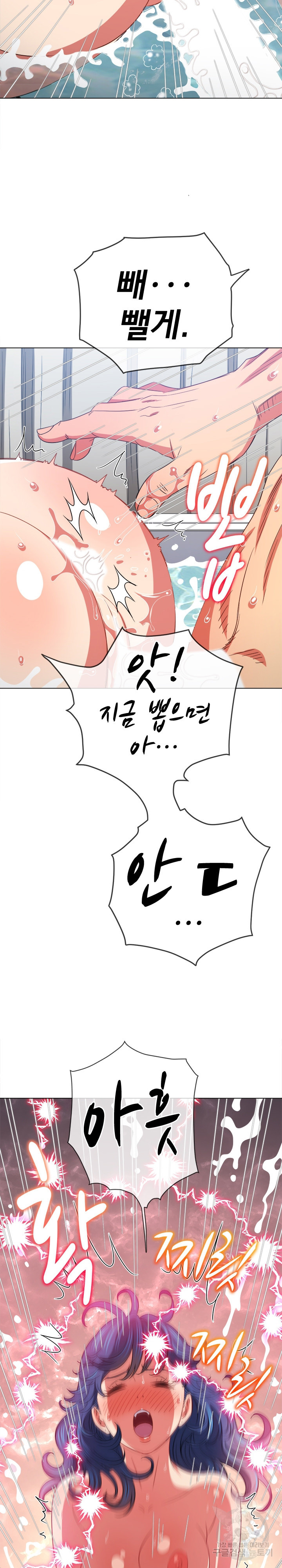 My High School Bully Raw - Chapter 160 [photo 16] - MangaPorn