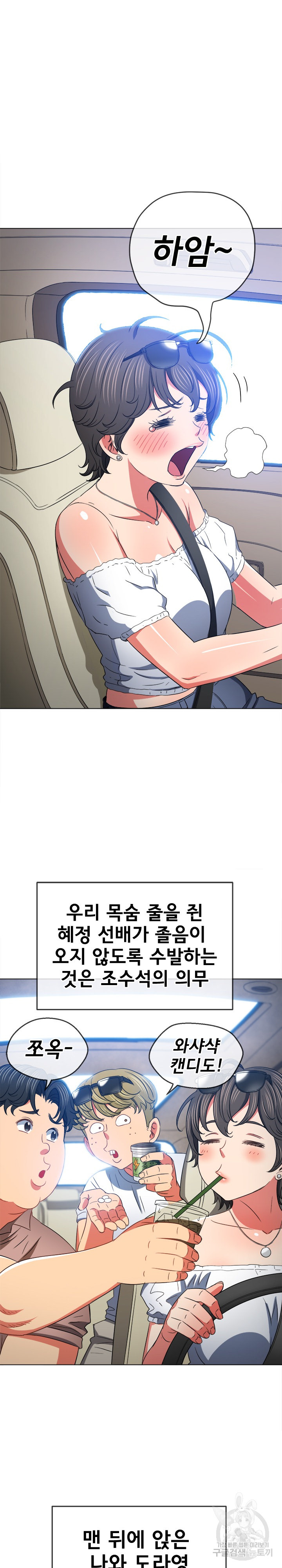 My High School Bully Raw - Chapter 160 [photo 27] - MangaPorn