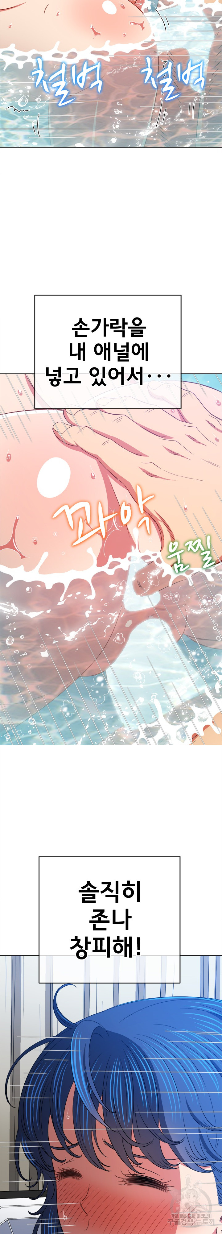 My High School Bully Raw - Chapter 160 [photo 4] - MangaPorn