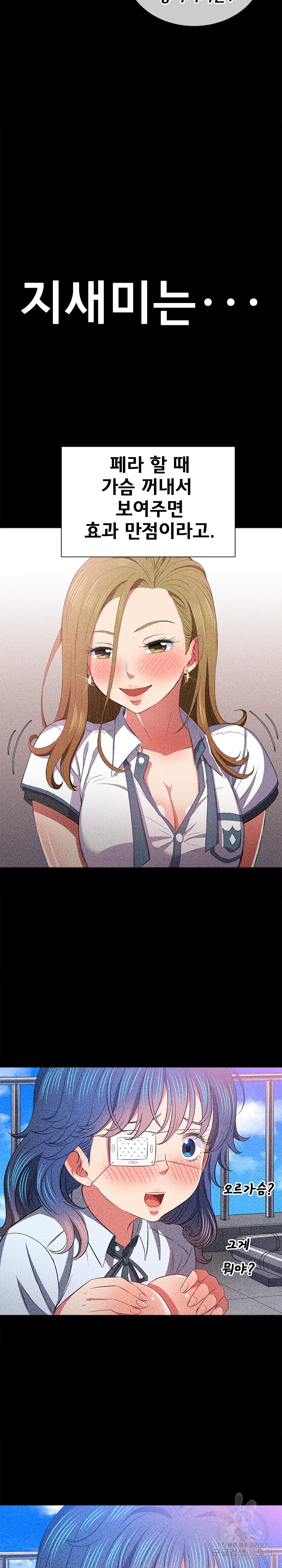 My High School Bully Raw - Chapter 164 [photo 23] - MangaPorn