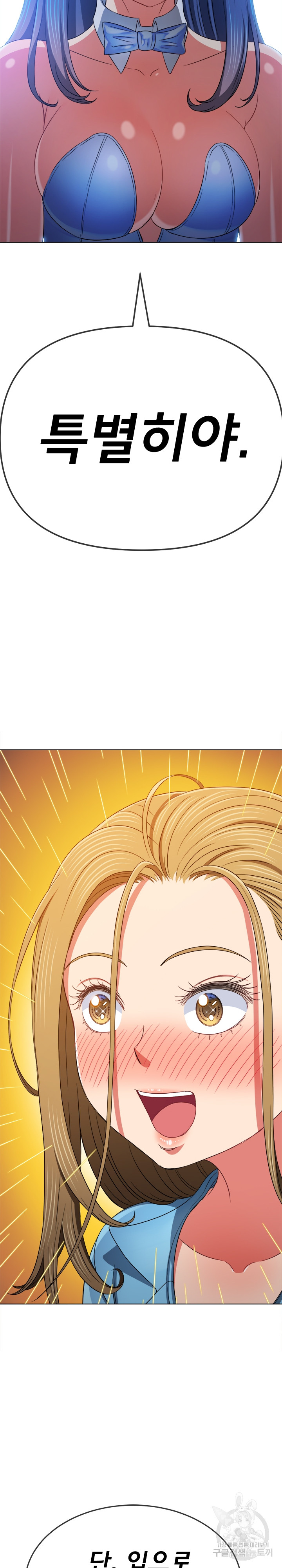 My High School Bully Raw - Chapter 164 [photo 26] - MangaPorn
