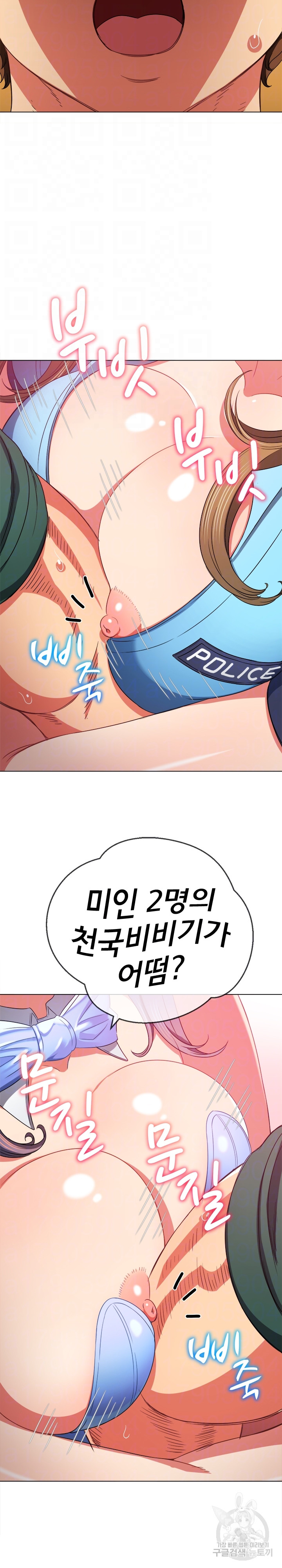 My High School Bully Raw - Chapter 164 [photo 9] - MangaPorn