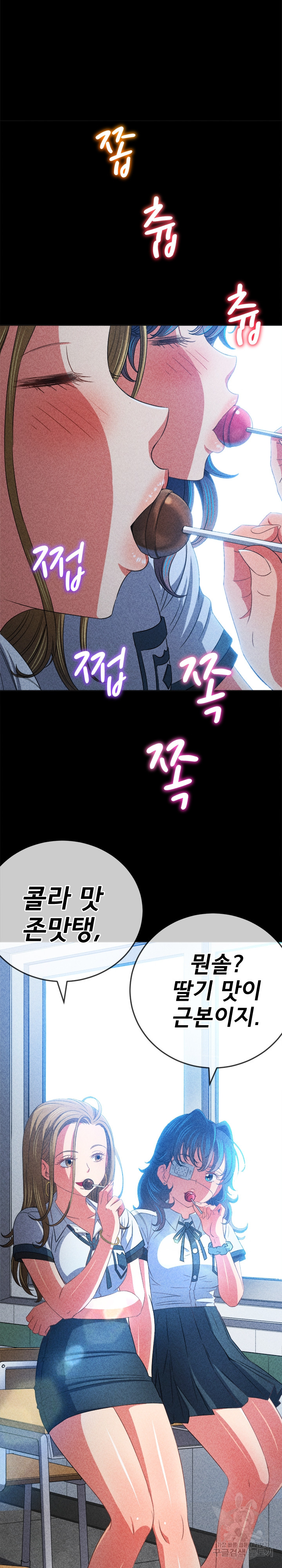 My High School Bully Raw - Chapter 165 [photo 28] - MangaPorn