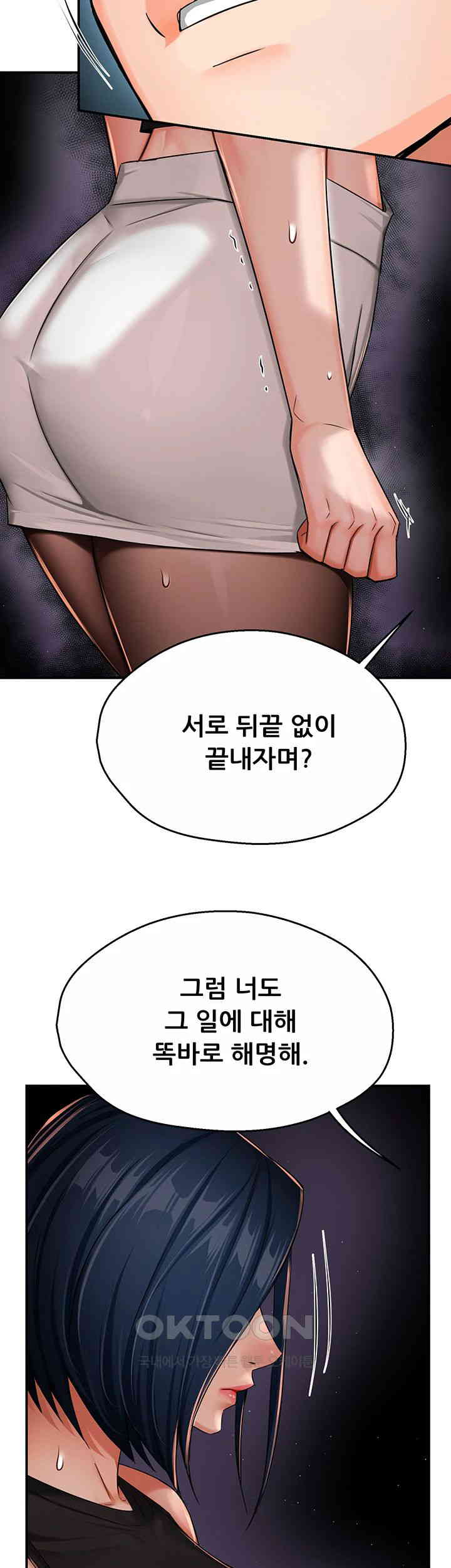 Yogurt Ladies Raw - Chapter 25 [photo 11] - MangaPorn