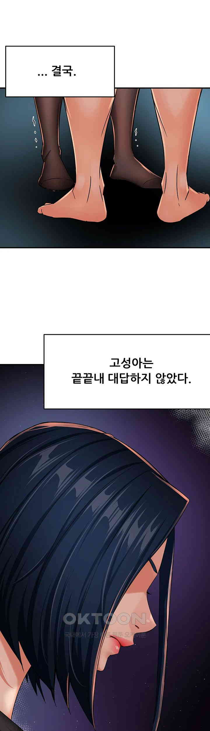 Yogurt Ladies Raw - Chapter 25 [photo 13] - MangaPorn