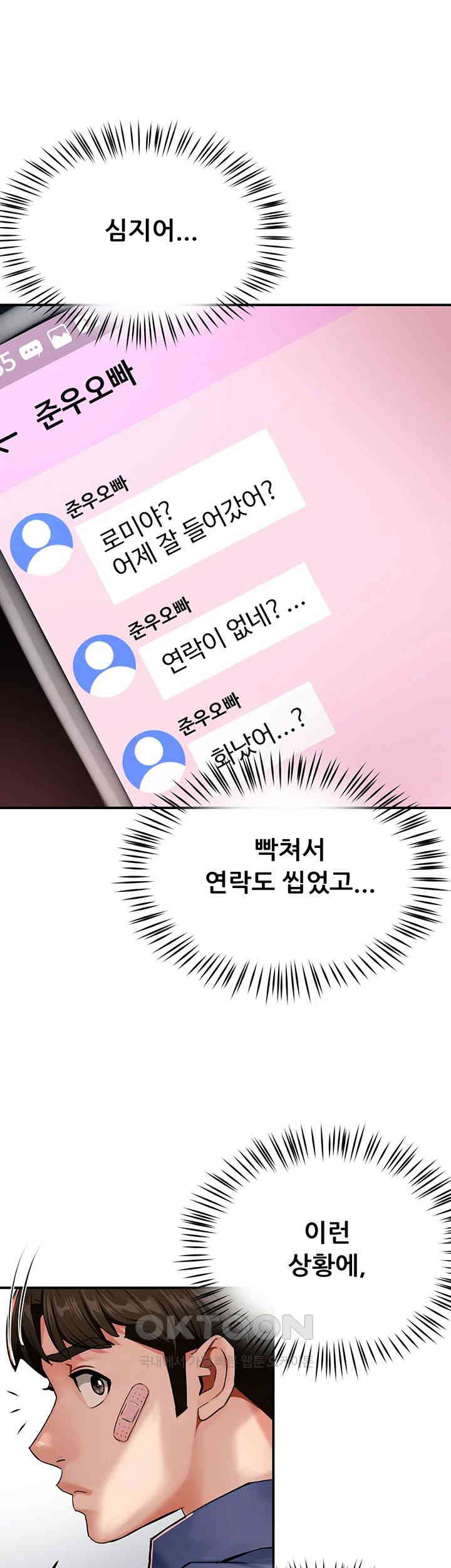 Yogurt Ladies Raw - Chapter 25 [photo 26] - MangaPorn