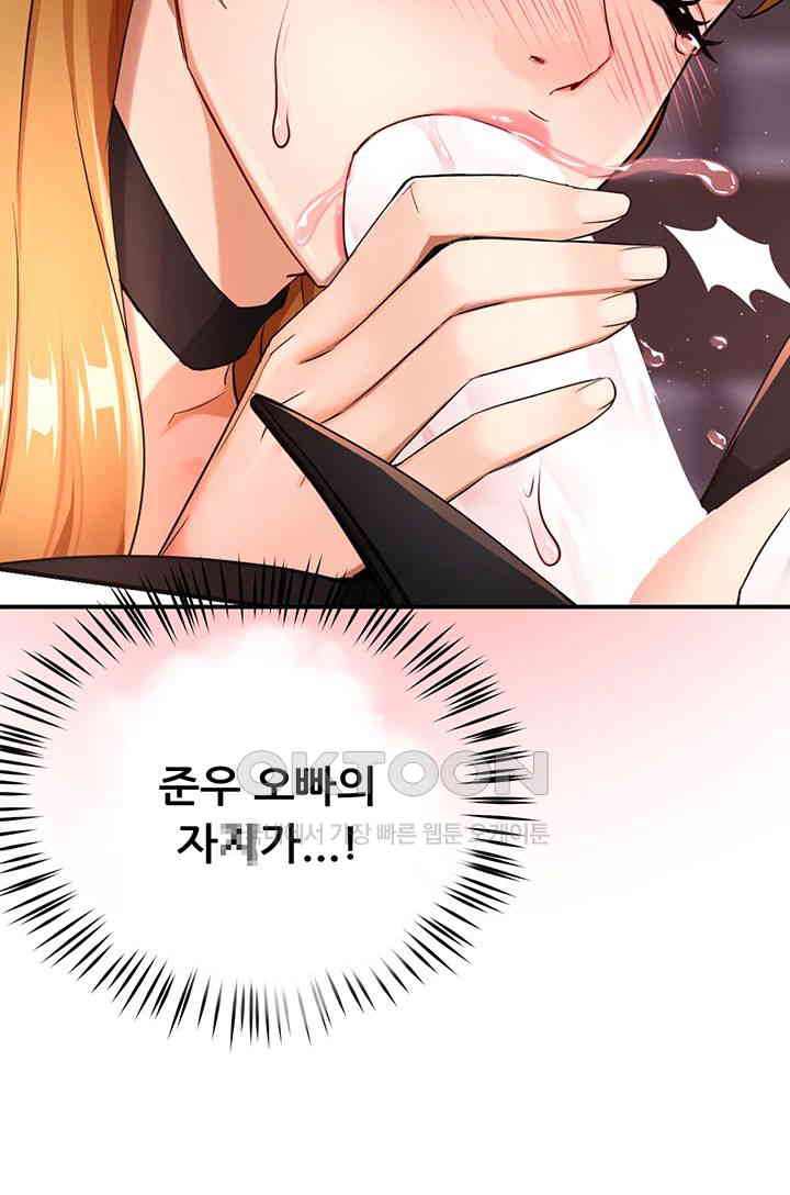 Yogurt Ladies Raw - Chapter 25 [photo 31] - MangaPorn