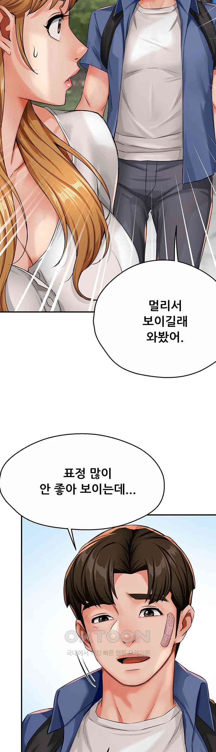 Yogurt Ladies Raw - Chapter 25 [photo 47] - MangaPorn