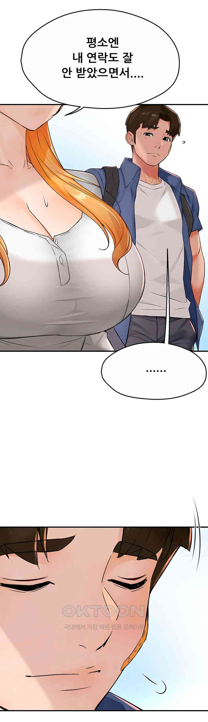 Yogurt Ladies Raw - Chapter 25 [photo 52] - MangaPorn
