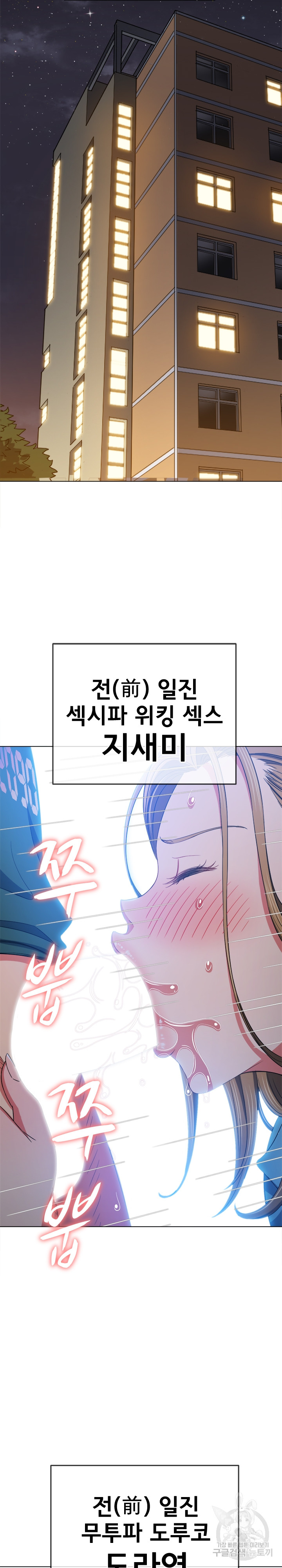 My High School Bully Raw - Chapter 166 [photo 2] - MangaPorn