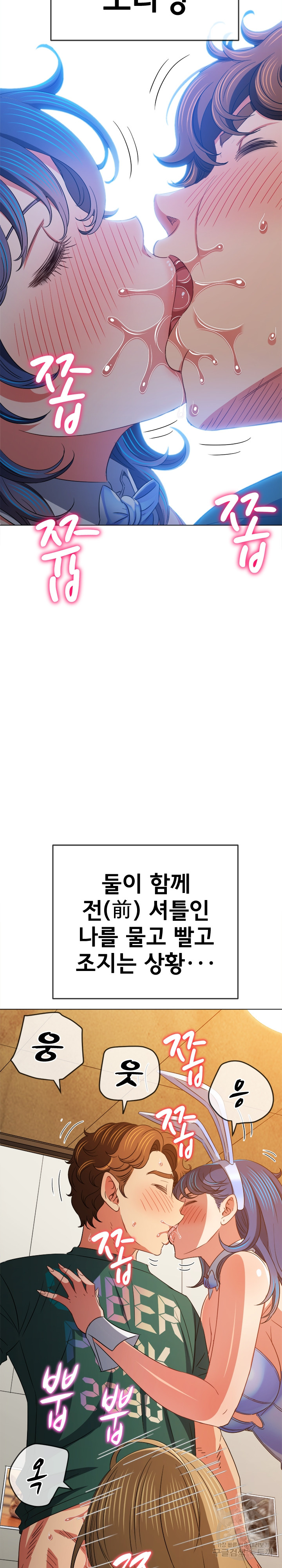 My High School Bully Raw - Chapter 166 [photo 3] - MangaPorn