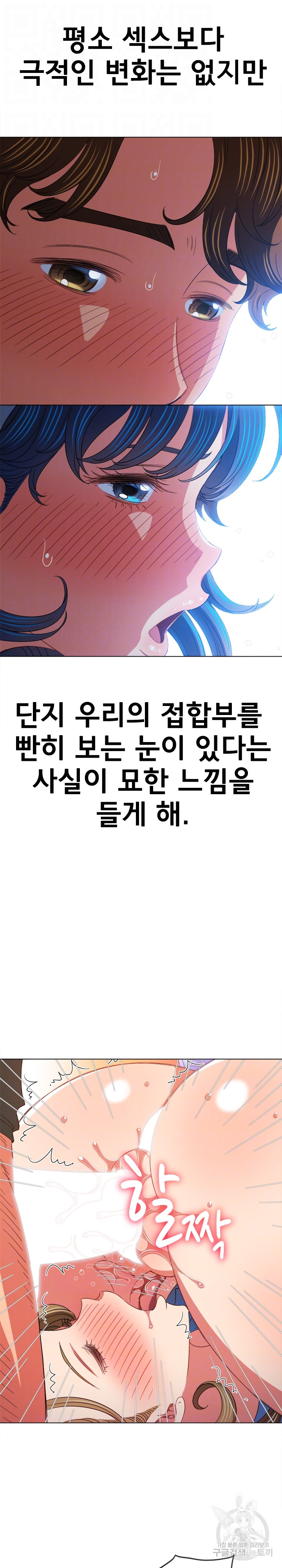 My High School Bully Raw - Chapter 168 [photo 14] - MangaPorn