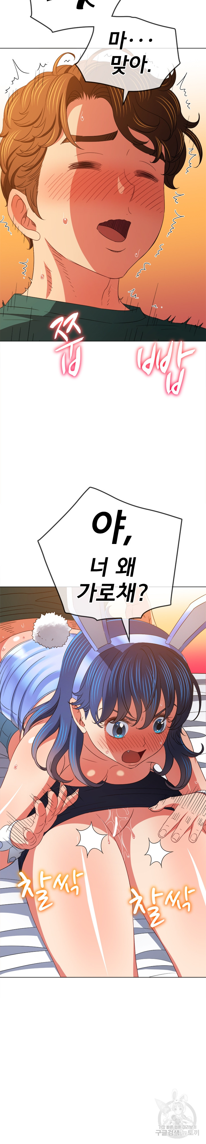 My High School Bully Raw - Chapter 168 [photo 20] - MangaPorn