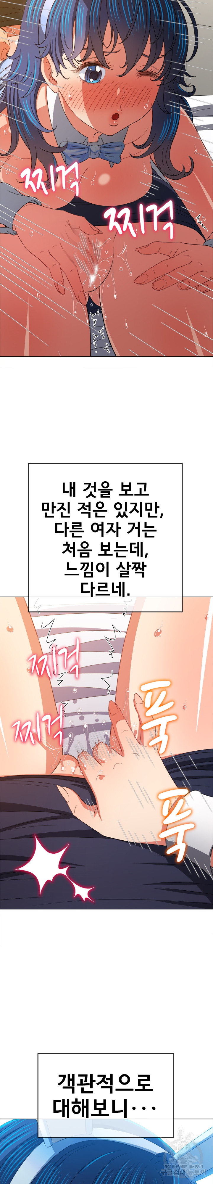 My High School Bully Raw - Chapter 169 [photo 13] - MangaPorn