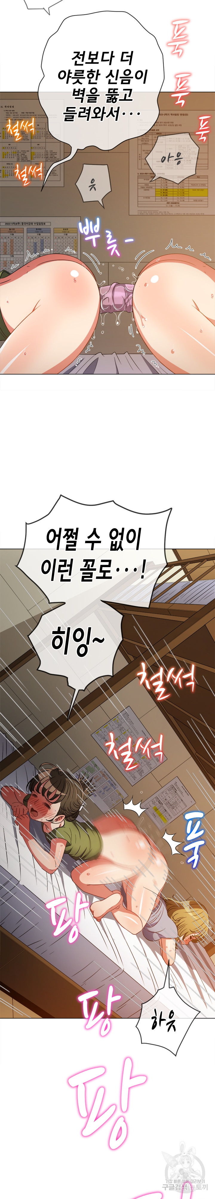 My High School Bully Raw - Chapter 169 [photo 24] - MangaPorn