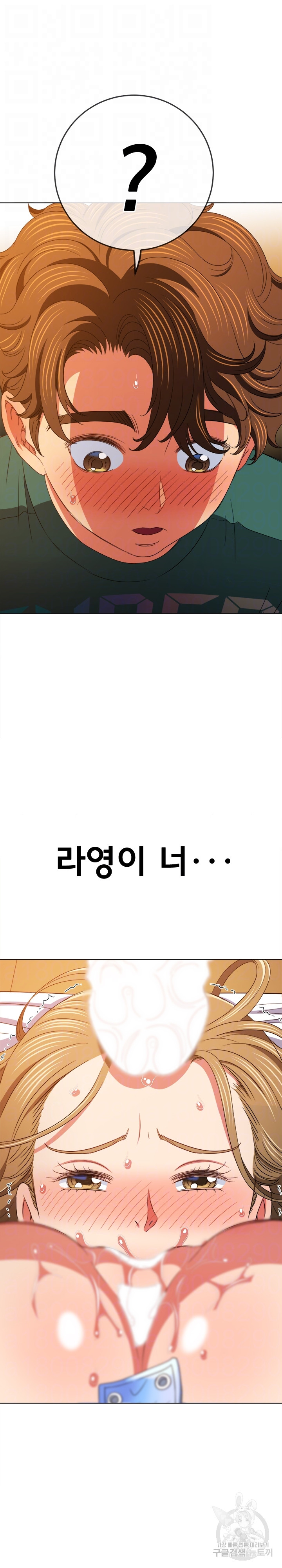 My High School Bully Raw - Chapter 169 [photo 4] - MangaPorn