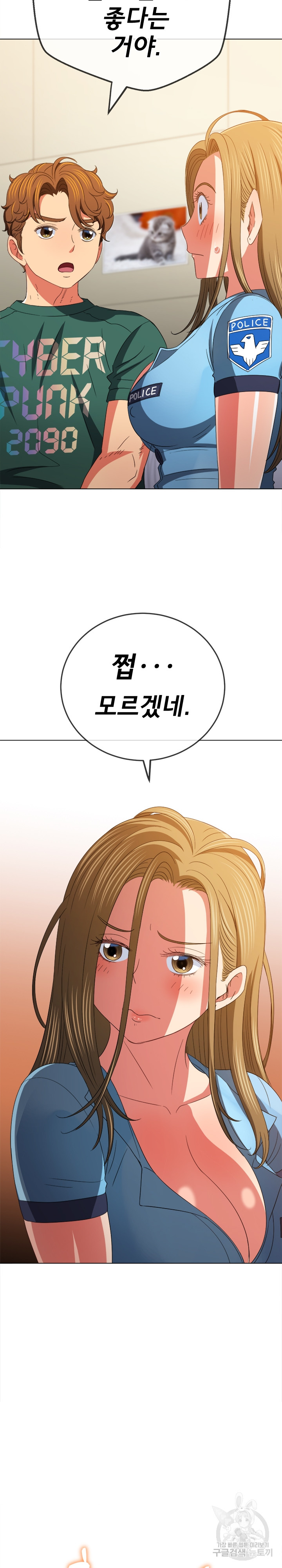 My High School Bully Raw - Chapter 170 [photo 31] - MangaPorn