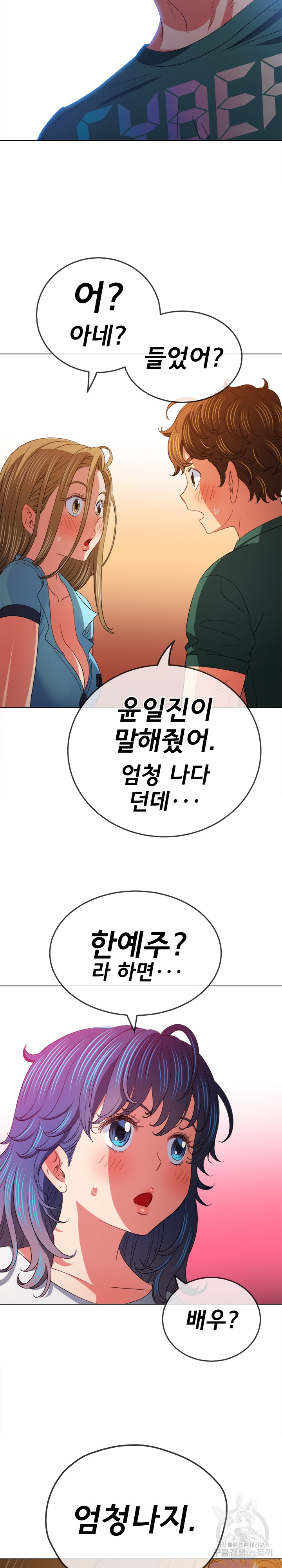 My High School Bully Raw - Chapter 170 [photo 35] - MangaPorn
