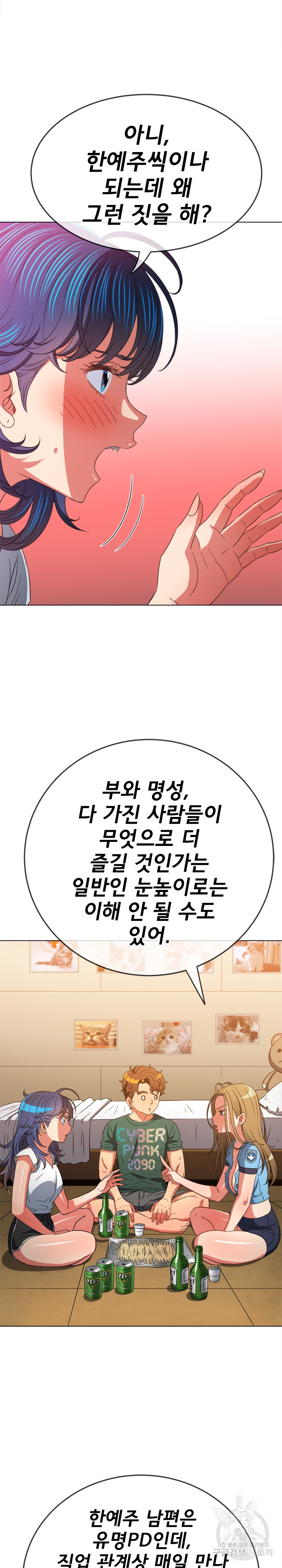 My High School Bully Raw - Chapter 171 [photo 11] - MangaPorn