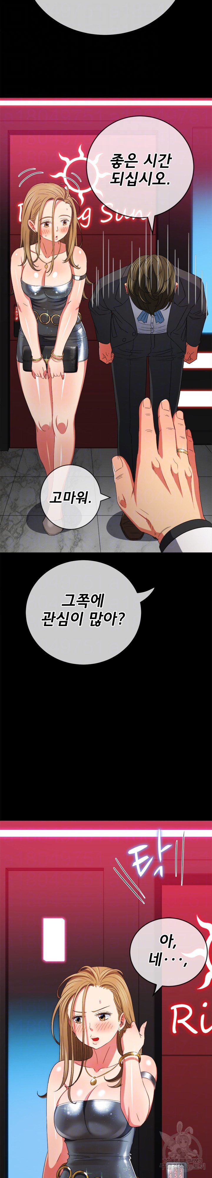 My High School Bully Raw - Chapter 171 [photo 14] - MangaPorn