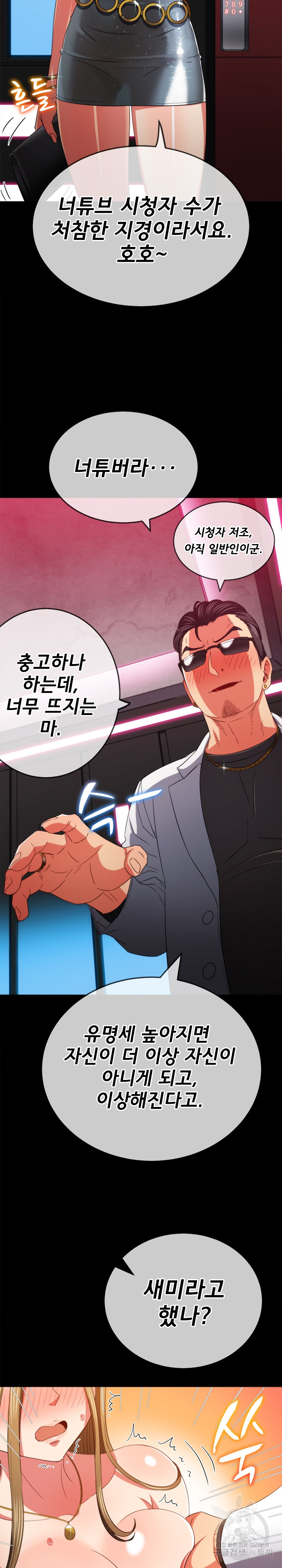 My High School Bully Raw - Chapter 171 [photo 15] - MangaPorn