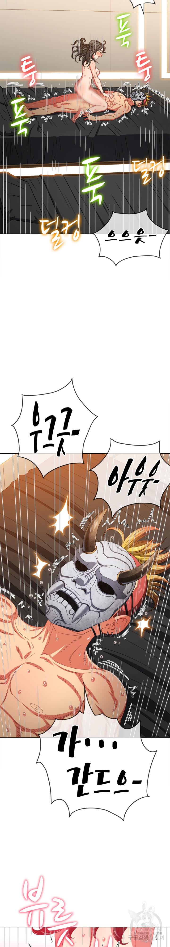 My High School Bully Raw - Chapter 171 [photo 22] - MangaPorn