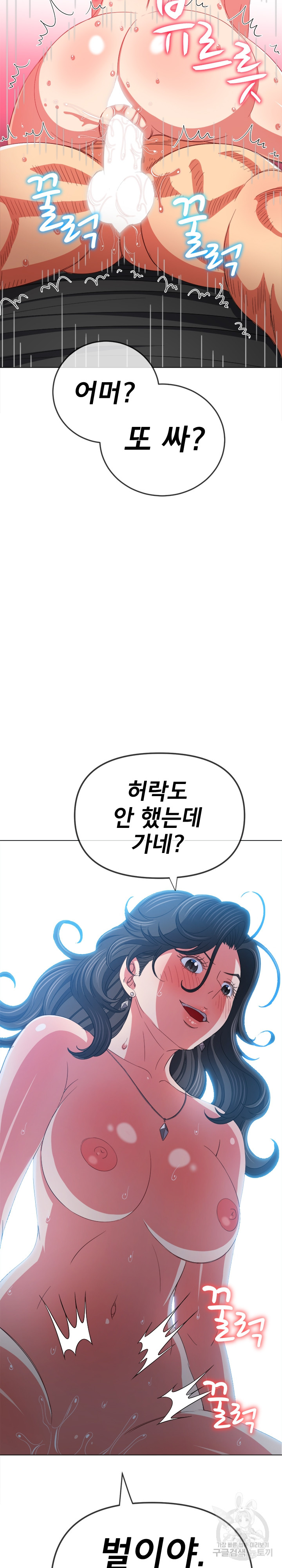My High School Bully Raw - Chapter 171 [photo 23] - MangaPorn
