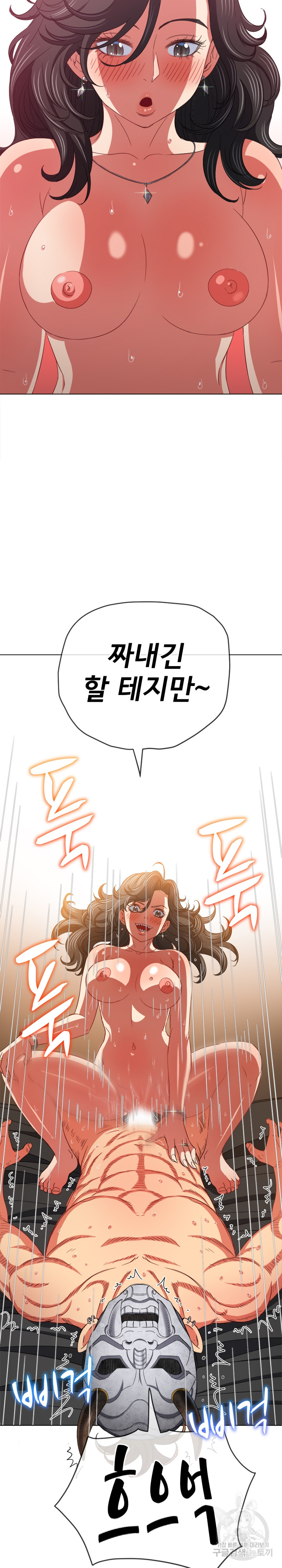 My High School Bully Raw - Chapter 171 [photo 26] - MangaPorn