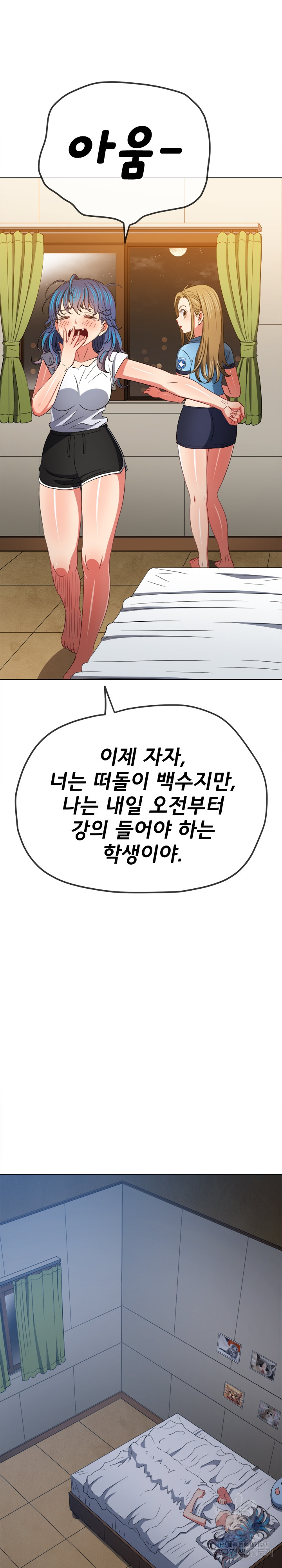 My High School Bully Raw - Chapter 171 [photo 30] - MangaPorn