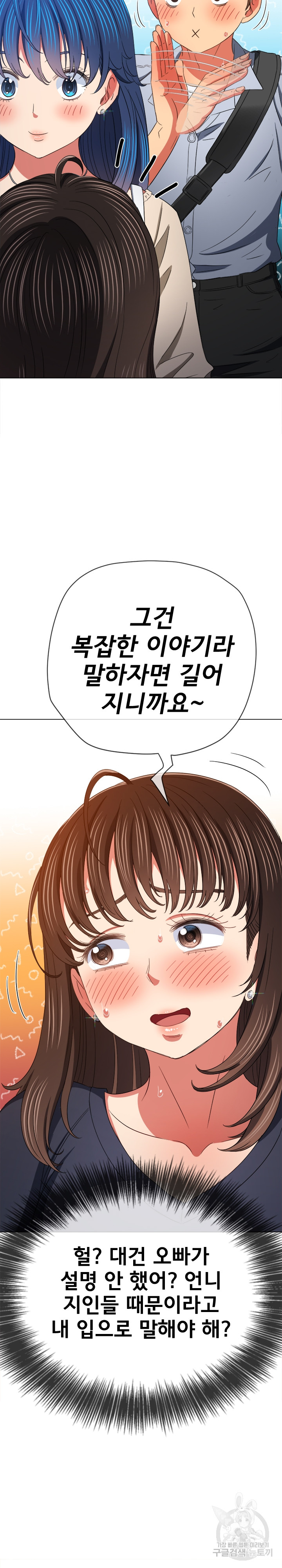 My High School Bully Raw - Chapter 172 [photo 18] - MangaPorn