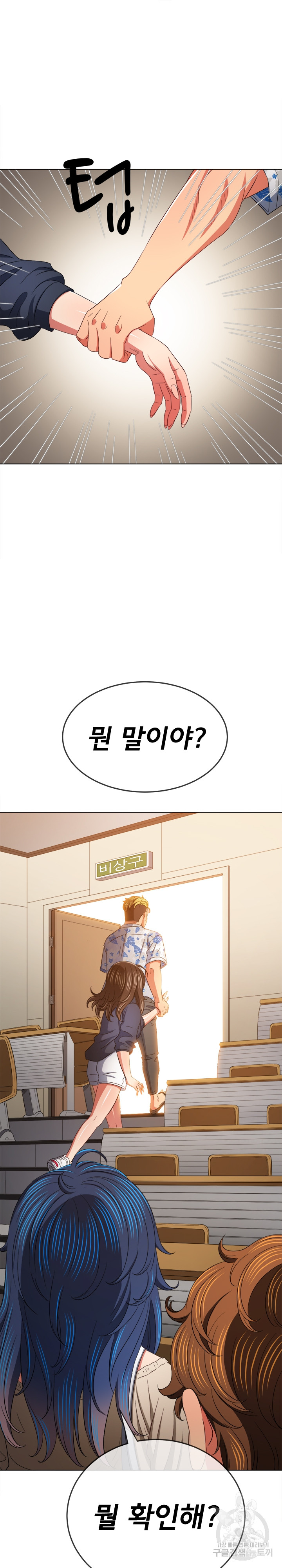 My High School Bully Raw - Chapter 172 [photo 20] - MangaPorn