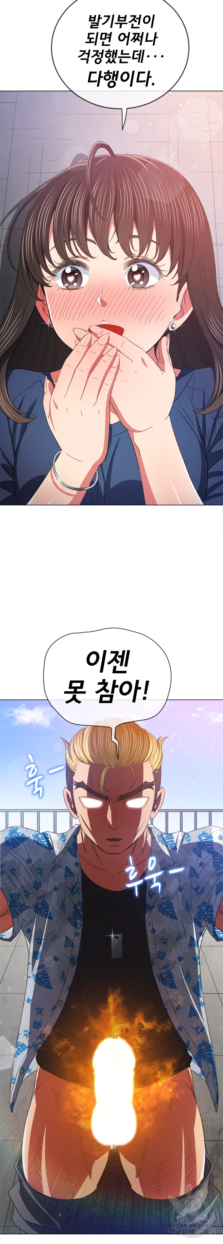 My High School Bully Raw - Chapter 172 [photo 26] - MangaPorn