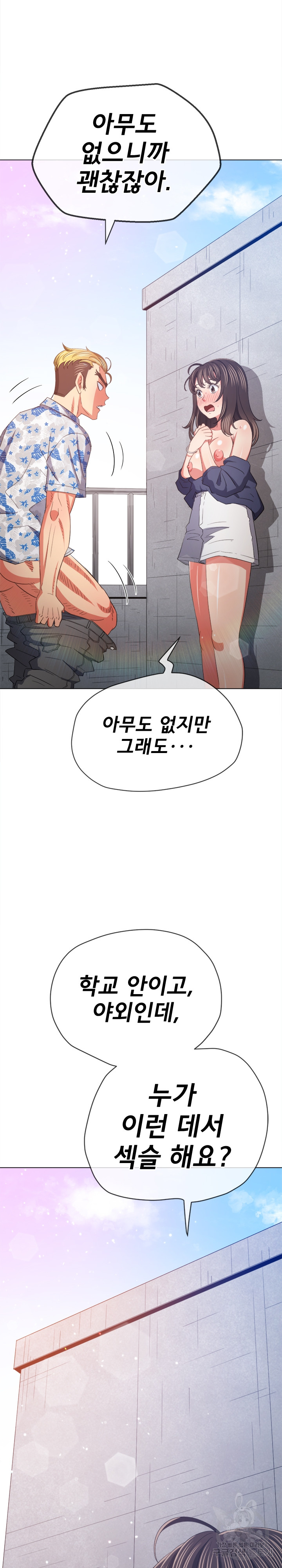 My High School Bully Raw - Chapter 172 [photo 28] - MangaPorn