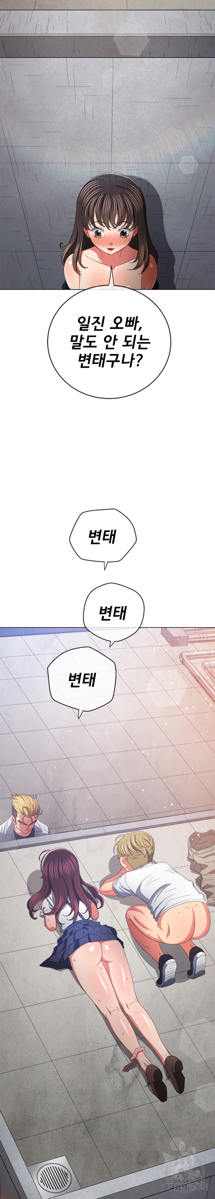 My High School Bully Raw - Chapter 172 [photo 30] - MangaPorn